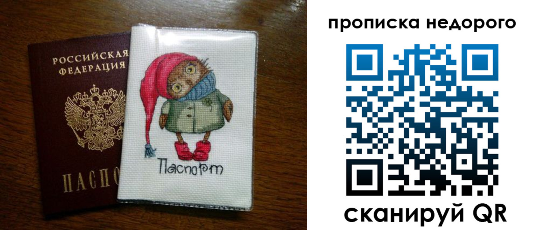 прописка для школы в Карасуке