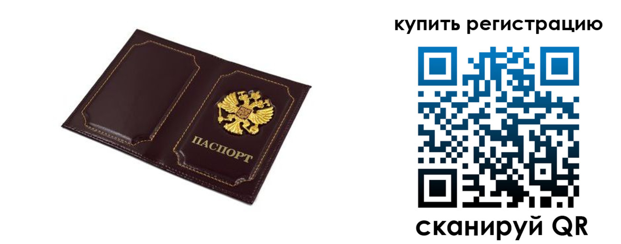 прописка ребенка в Карасуке