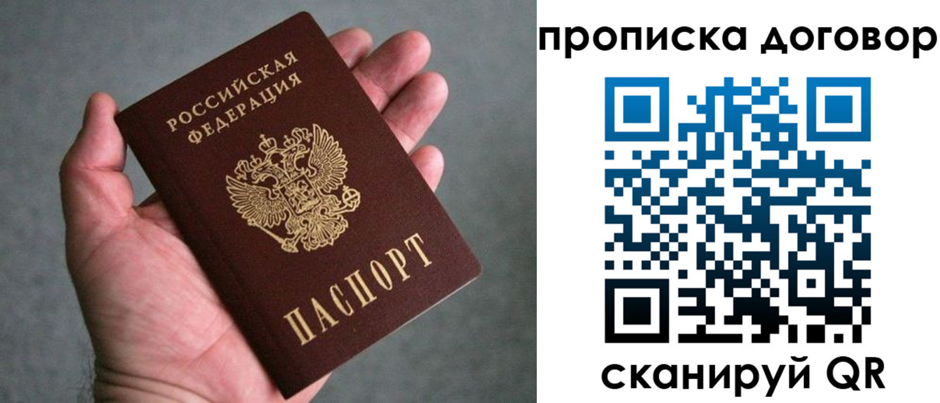где прописаться в Карасуке