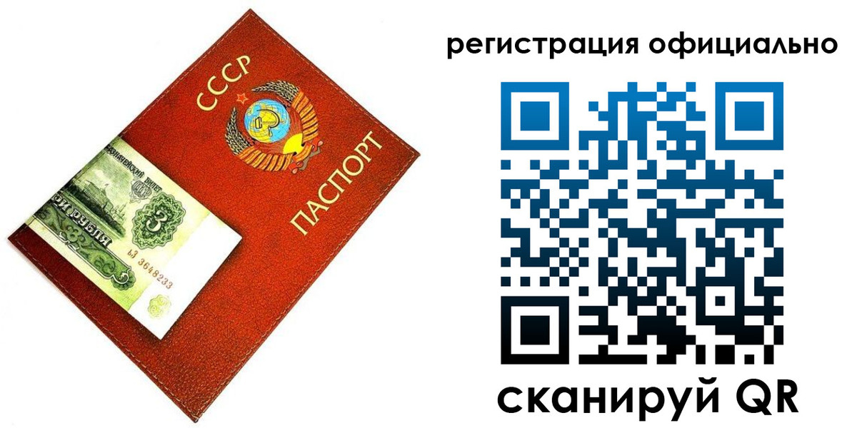 прописка ребенка в Карасуке