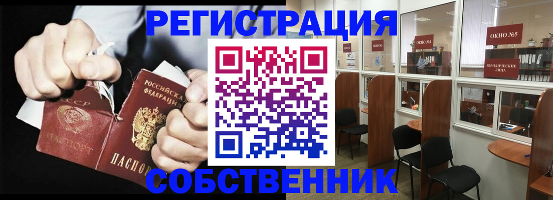 миграционный учет в Карасуке