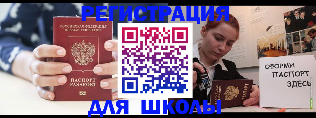 прописка регистрация в Карасуке