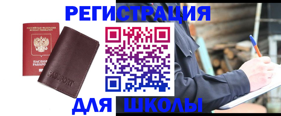 найти адрес прописки в Карасуке