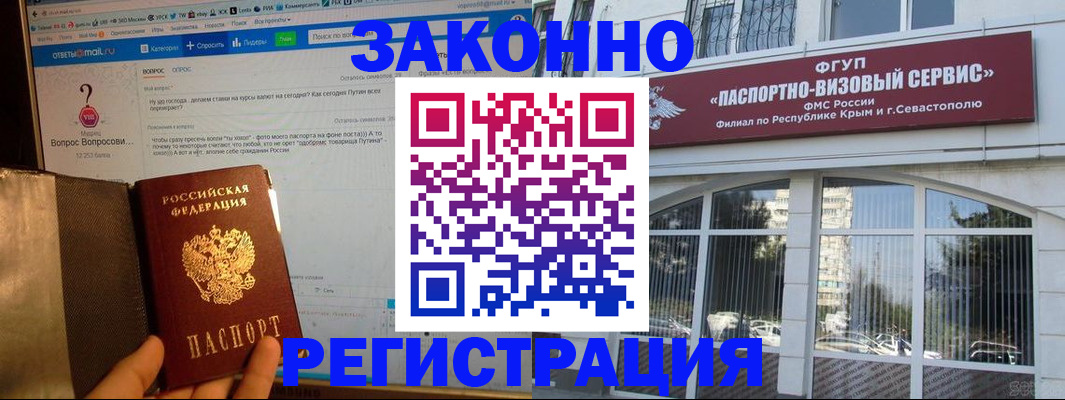 временная регистрация для всех в Карасуке