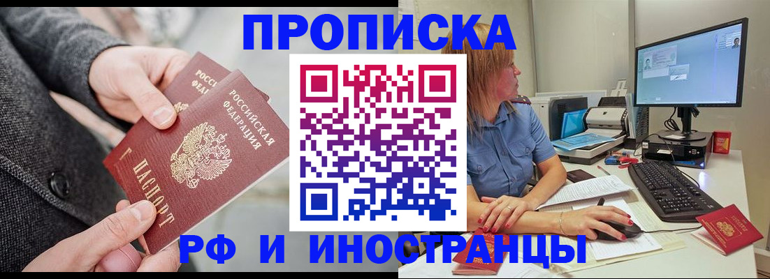 прописка для кредита в Карасуке