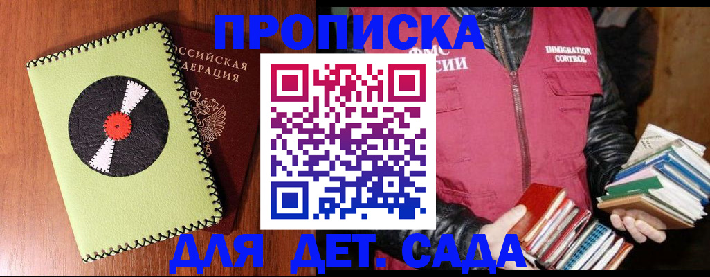 временная регистрация надежно в Карасуке