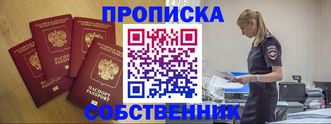 миграционный учет в Карасуке
